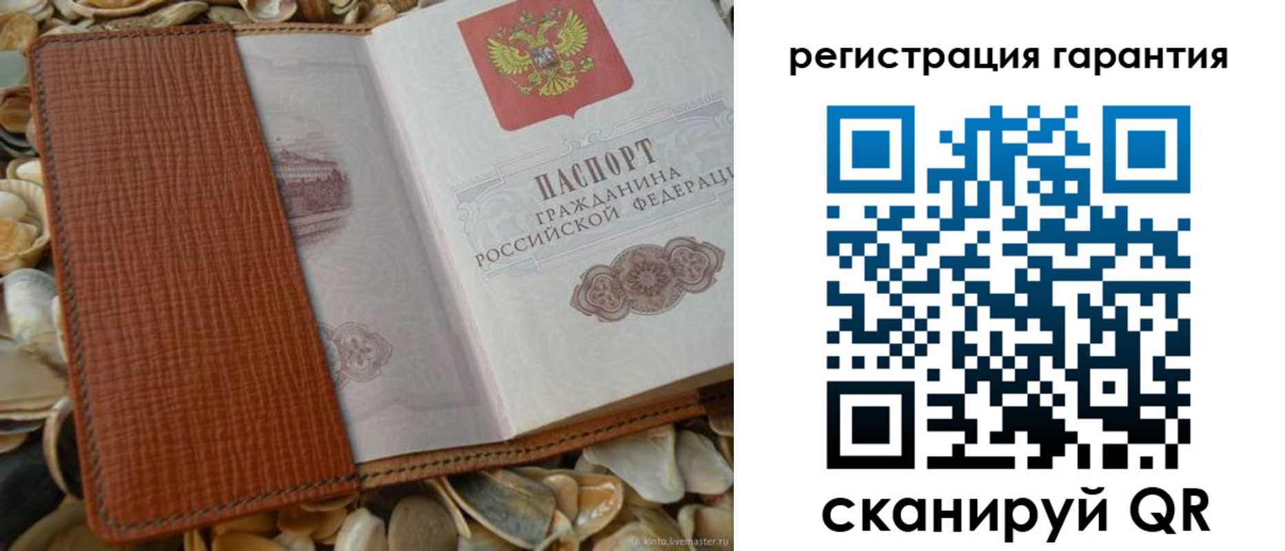 прописка штамп в Советском