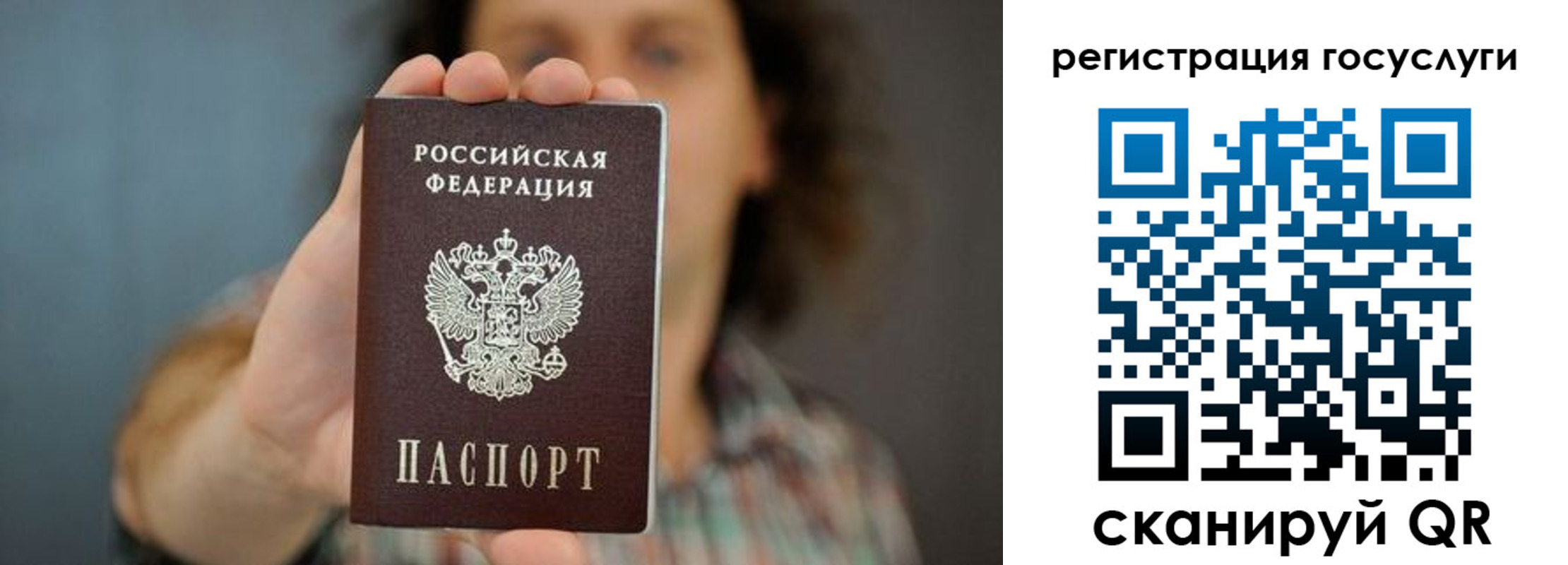 временная регистрация 2025 в Советском