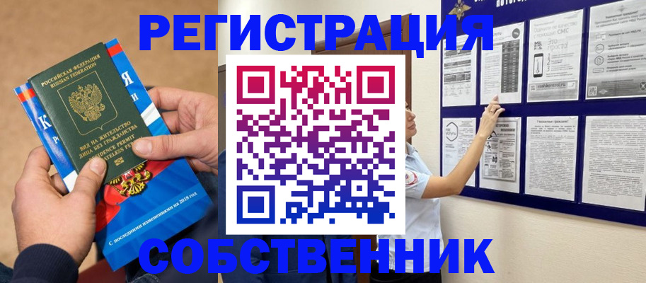 прописка иностранных граждан в Советском