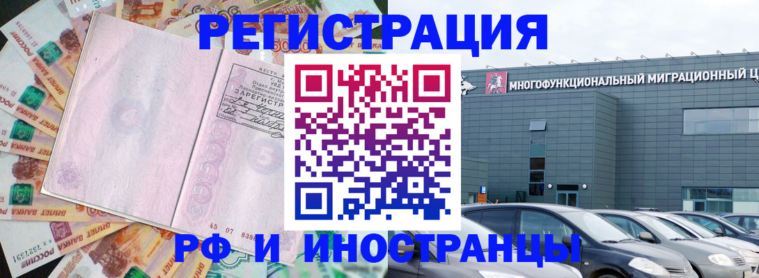 прописка паспорт в Советском